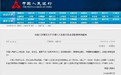 重庆下调首套房和二套房个人住房公积金贷款利率0.25个百分点