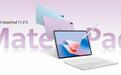 华为召开夏季全场景新品发布会  推出MatePad 11.5"S等多款产品