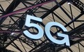 网速比4G快 中国工程院院士回应为何对5G失望