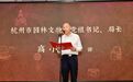 让文物活起来 2024年“5·18国际博物馆日”杭州主场活动顺利举行