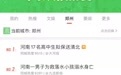 演唱会霸榜！黎明、周慧敏将空降郑州！