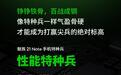 魅族21 Note手机搭载“360度立体散热系统”，配备5000mm²VC均热板