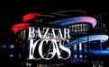 2024BAZAAR ICONS时尚芭莎年度派对 拥抱时间成就ICON