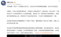 张腾发视频否认李溪芮向代驾扔拖鞋：是朋友误扔