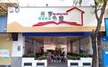 寮步横坑社区“共享书屋”24小时不打烊 引领全民阅读新风尚