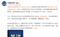 南京林业大学回应教师因非升即走压力自杀：网传信息与事实严重不符