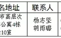 新余市公开招聘聘任制公务员