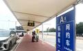 5月16日5时起 珠海机场快速接客区域关闭