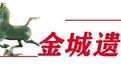 遇见陇上四大名镇之一民俗市集　再现古代丝路盛世