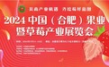 合肥草莓展5月11日启幕，大咖云集，成果斐然