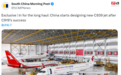 消息称中国商飞开始着手设计C939远程宽体飞机，已有可测试原型