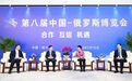 梁惠玲会见出席第八届中俄博览会的国家有关部委领导、省（区、市）代表团团长和央企负责人
