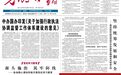 神山村“革命烈士纪念碑”落成