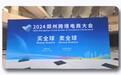华中首个！亚马逊全球开店郑州办公室正式启用