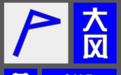 蓝色预警！江苏未来几日将迎来局地9—10级大风