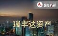 跑路的瑞丰达：操纵7只新三板股，有预谋的“杀猪盘”