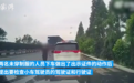 警车高速公路逼停小车 湖北松滋回应：正调查，两民警已停职