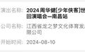 江西演唱会迎来大爆发：每周都有万人演唱会，持续到6月