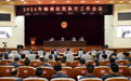 海南召开2024年全省法院执行工作会议