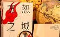 “犯罪心理小说”作家雷米携新作《宽恕之城》来哈与读者见面