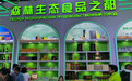 践行“大食物观”，龙江绿色生态是“秀色”更“可餐”