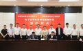 总投资约10.5亿元！南通如皋又一项目签约