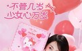 不管几岁 少女心万岁 PinkBear皮可熊 X Hello Kitty50周年联名合作系列全新上线