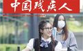 杭州余杭：“数智”引擎 助推高科技企业助残先行