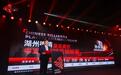 2024“湖州·德清·康溪盛世”中式台球球员锦标赛开幕典礼隆重举行