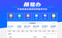 以“数”赋“智”，甬向“新”行丨宁波：构建“数字矩阵” ，全方位推进数字政府高质量建设行稳致远