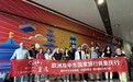 助推入境旅游繁荣发展，“你好！重庆”国际旅行商重庆行系列活动启动