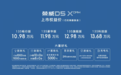 上汽荣威D5X DMH正式上市 限时权益价10.98万元-13.68万元