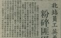 南昌解放75周年！揭开南昌解放的历史记忆