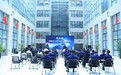 乘势而上 聚势而强 | 河钢数字“再出发”2024 NEXT战略发布会成功举办