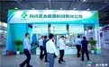 科技创新赢得主动 ，绿色发展构筑未来 ——正太能源亮相中国数字能源博览会
