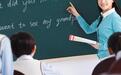 网友反映甘肃一地乡村小学缺英语老师　官方回应