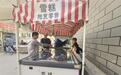 流动车走红“棒冰刺客”难觅踪迹　今夏雪糕自由回来了