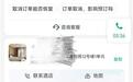 入住民宿还要额外收电费？平台：未明文展示，关停