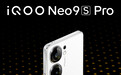 iQOO Neo9S Pro手机预热：蓝厂旗舰同款影像，自研电竞芯片Q1