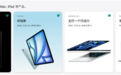 苹果官网更新教育商店：全新iPad直接9折