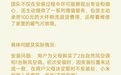 博主控诉小米空调售后差，不满官方回应将“对簿公堂”