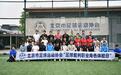 傅明：能连续执法国际大赛 已证明中国裁判员的水平