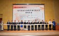 澳科大举办「香山文化论坛2024」，致力推进中国式现代化