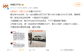 购智己L6享25000元优惠？ 官方回应：并无该活动