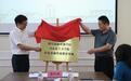 浙江金融职业学院与衙前农民运动纪念馆开展校地党建共建