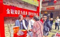 中国人寿宁海县支公司开展“金融消保在身边 保障权益防风险”宣传服务活动