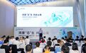 300家企业共赴盛会！鸿蒙生态芯片行业推介会-海思专场圆满举办
