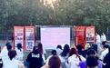 齐鲁工业大学（山东省科学院）举办“传承红色基因，凝聚奋进力量”校园草地电影节活动