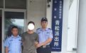 白沙警方成功抓获潜逃十年逃犯