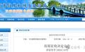 济南下发最新征收公告，具体范围及补偿方案公布